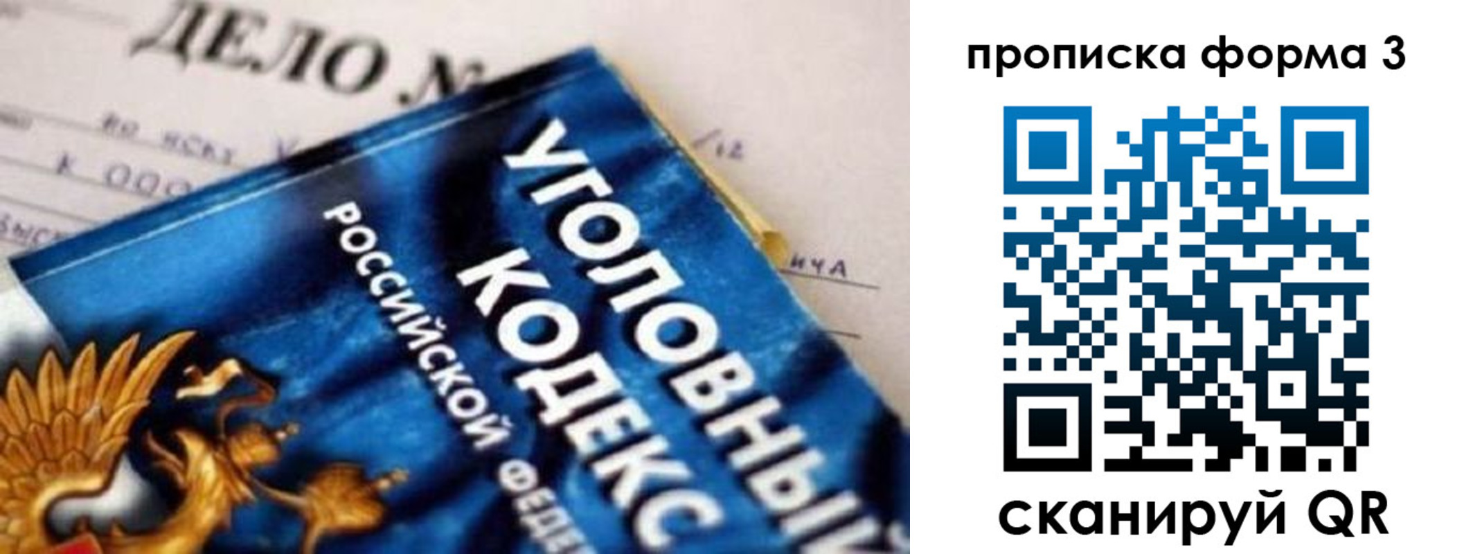 прописка от собственника в Осинниках