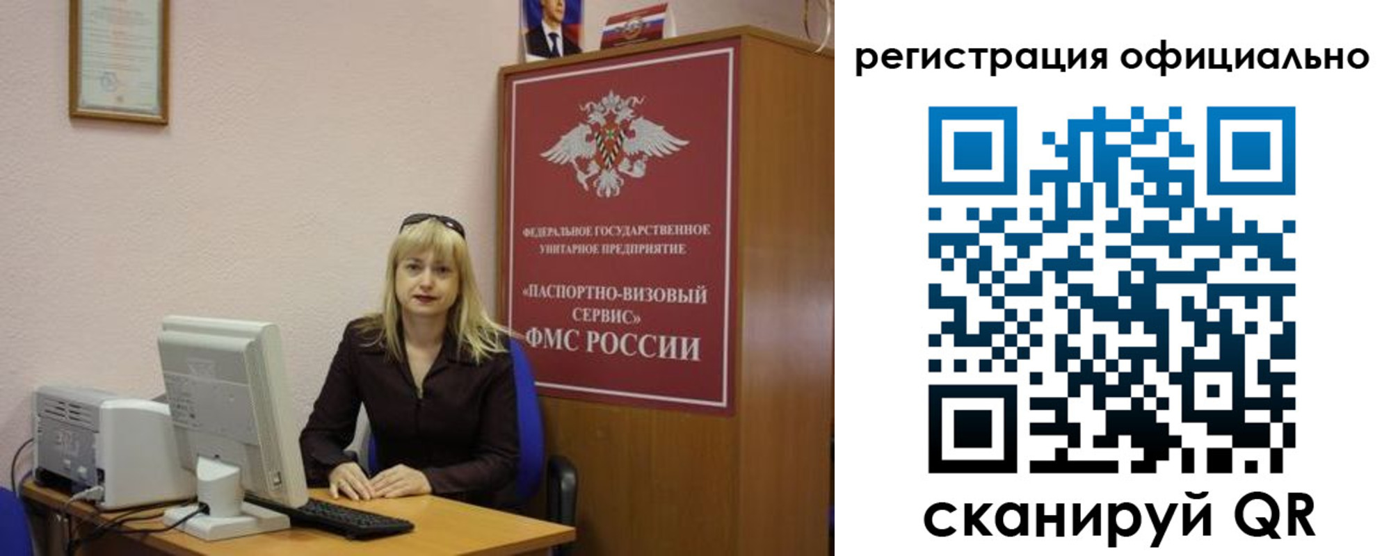 временная регистрация для школы в Осинниках