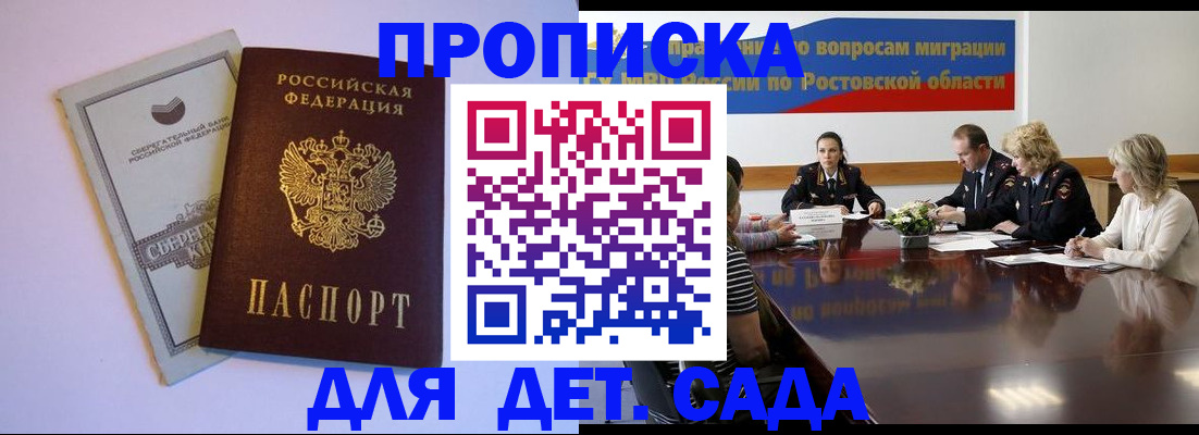 прописка гарантия в Осинниках