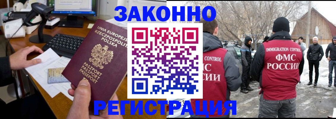 прописка паспорт в Осинниках