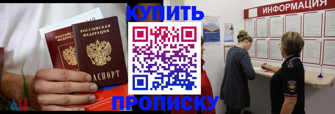 временная регистрация гарантия в Осинниках